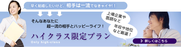 入会金 15,750円　月会費等のご案内