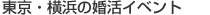 名古屋 | 料理教室
